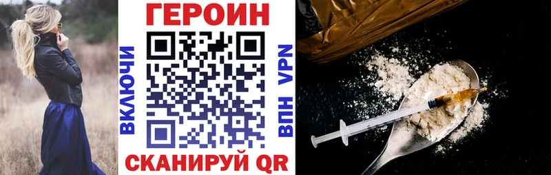 где найти наркотики  Невинномысск  ГЕРОИН гречка 