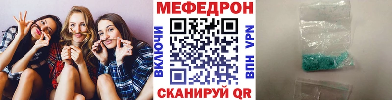 МЯУ-МЯУ кристаллы  купить закладку  гидра ССЫЛКА  Невинномысск 