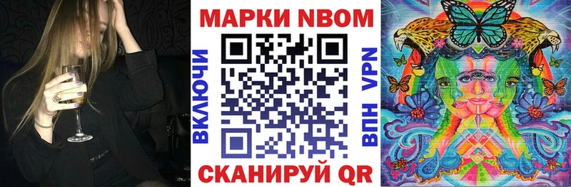 Марки N-bome 1,5мг мега ТОР Невинномысск