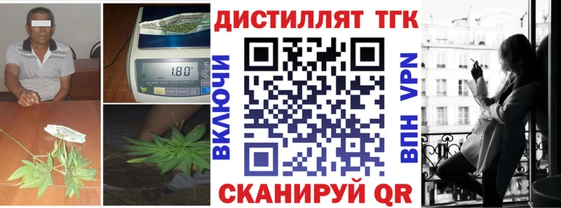 ТГК концентрат  закладки  Невинномысск 